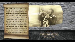 Le chant de Yom Kippour "Hineni Ani Mimaasse" chanté par Zalman ATTAL  zalmanattal@gmail.com