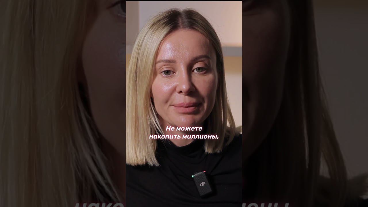 Ипотека убивает? // Женя Матковская