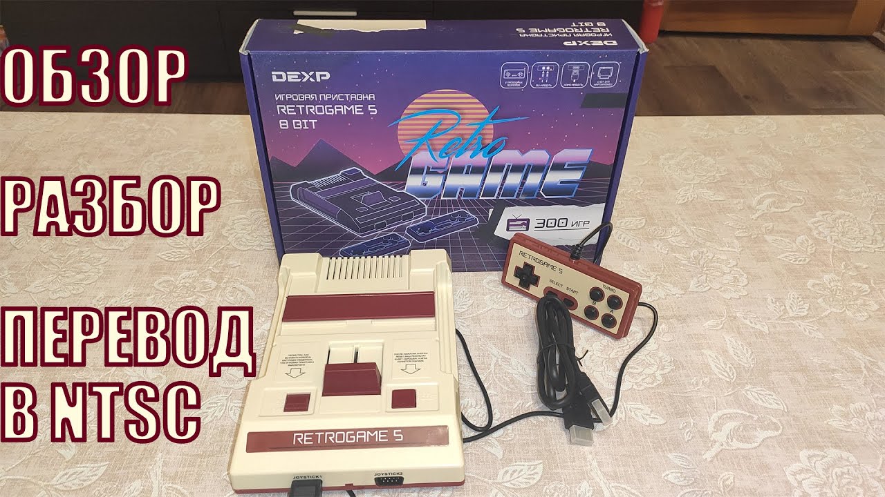 DEXP RETROGAME 5 | Подробный обзор с разбором и перевод в режим NTSC.