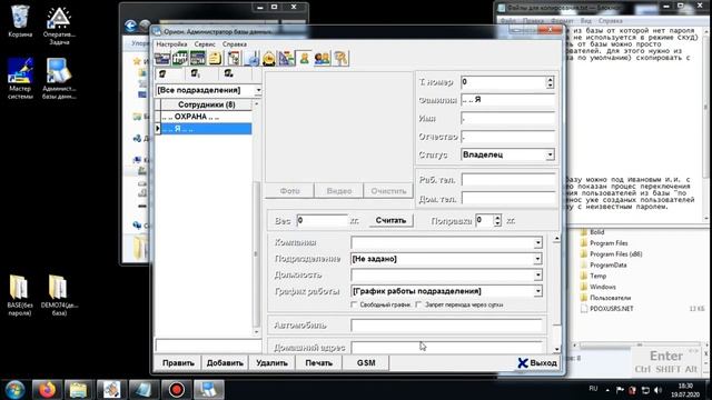 Восстановление пароля базы АРМ Орион смотреть онлайн