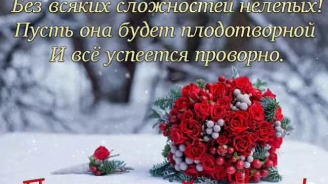 Прекрасной Среды!