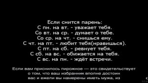 «Пирожное к чему снится во сне? Если видишь во сне Пирожное, что значит?»