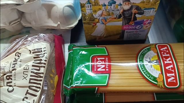 Закупка продуктов в магазинах Светофор и Пятерочка, смотреть онлайн