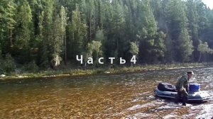 Сплав по Бирюсе часть4