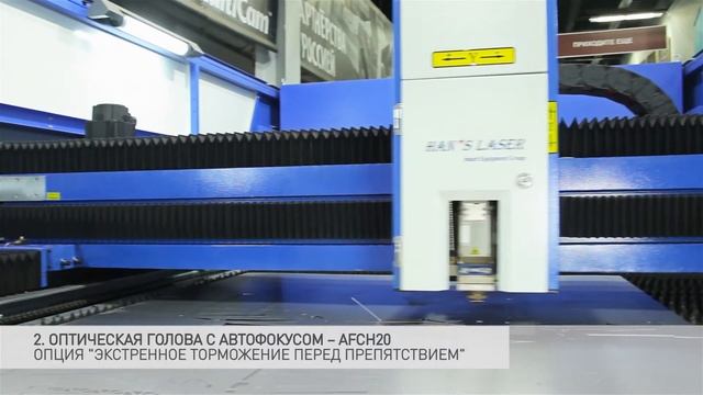 Система безопасности от столкновений лазерной головы с деталью при резке металла смотреть онлайн