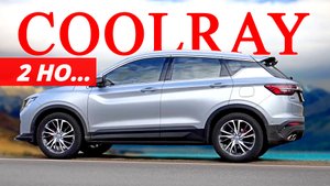 Джили COOLRAY  Год спустя. Как самочувствие и что с техникой. Авто энергетик.