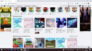 РОБЛОКС СНОВА НЕ РАБОТАЕТ!! не получается зайти в роблокс