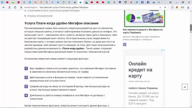 Услуга 