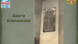 _Память хранят обелиски_ - виртуальная выставка.mp4