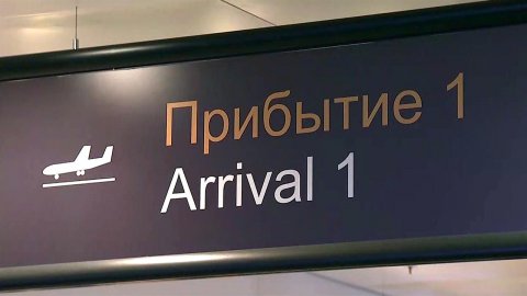 Пассажирка рейса Симферополь - Санкт-Петербург родила мальчика прямо на борту самолета