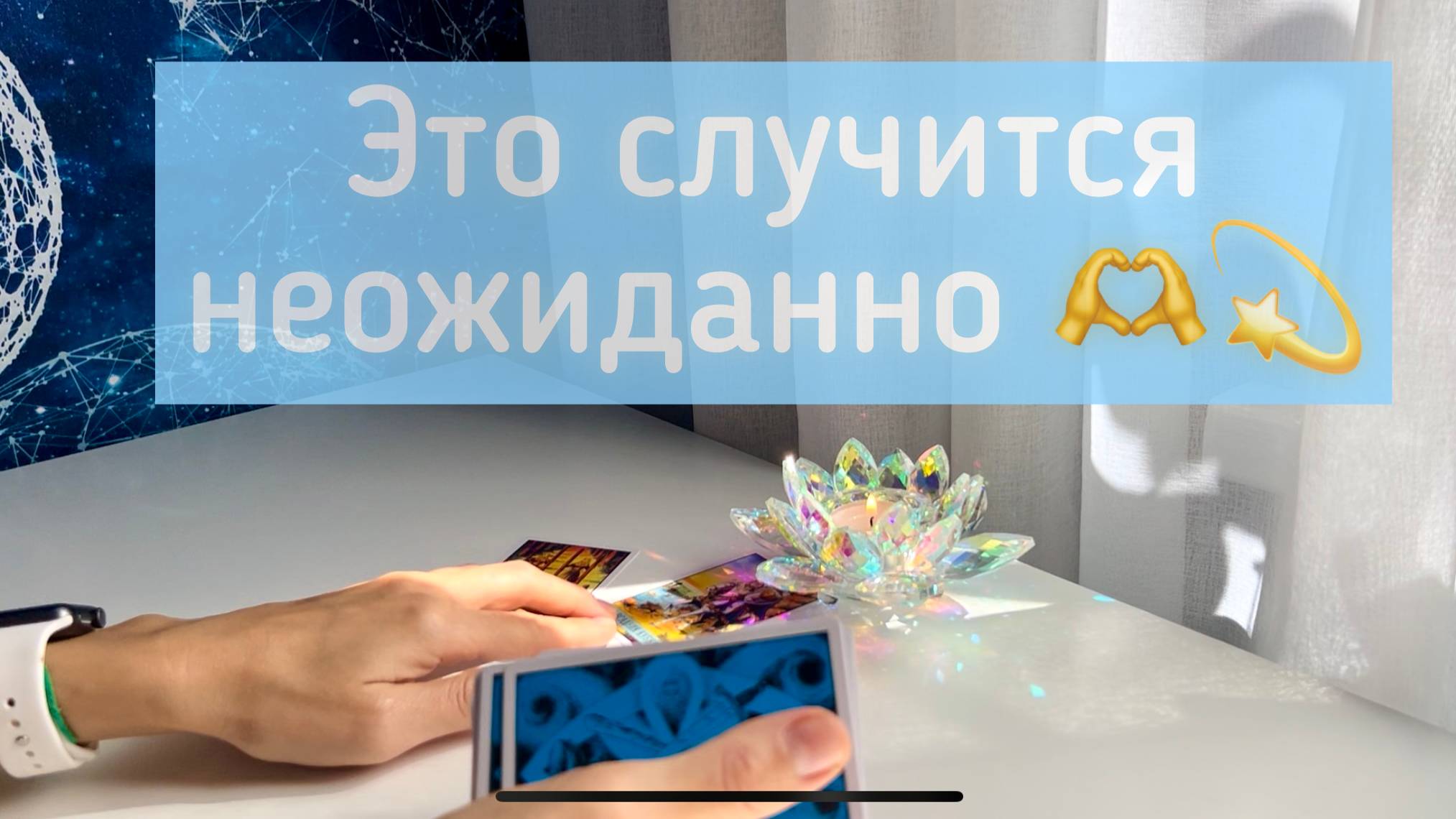 Это случится неожиданно! смотреть онлайн