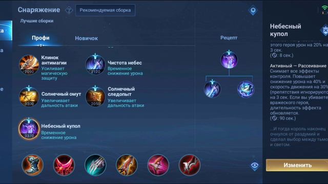 HONOR OF KINGS | СИЛЬНЕЙШИЙ АДК | ГАЙД НА АДК | ГАЙД НА ХУАН ЧЖУН