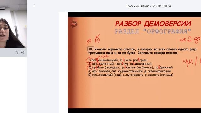 Вводное занятие по русскому языку