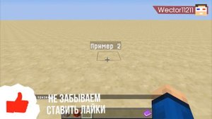 Minecraft Командный блок - Как сделать цветной текст в воздухе?