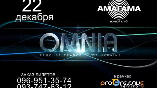 Ролик для рекламного LED экрана для ночного клуба Амагама. DJ Omnia смотреть онлайн