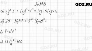 № 33.6 - Алгебра 7 класс Мордкович