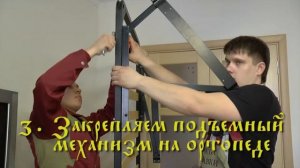 Сборка мягкой кровати с ортопедическим основанием и подъёмным механизмом