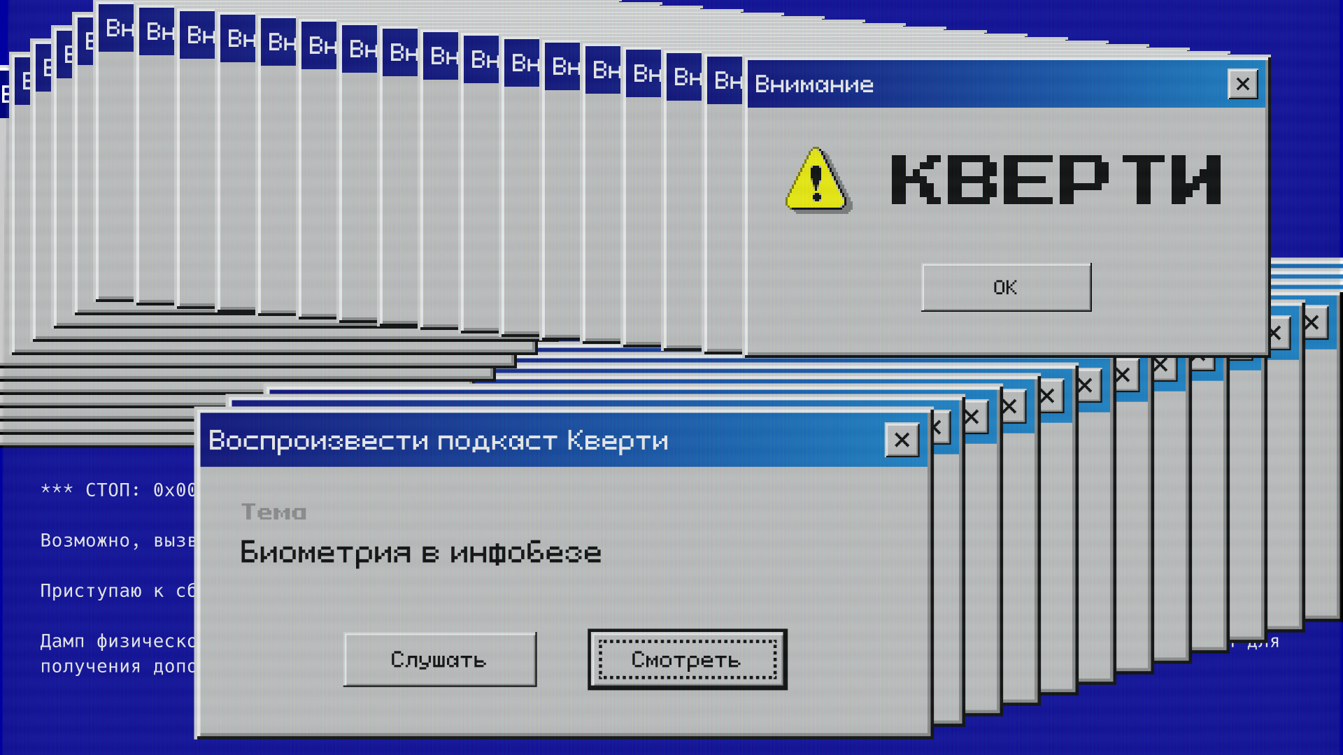 Биометрия в инфобезе