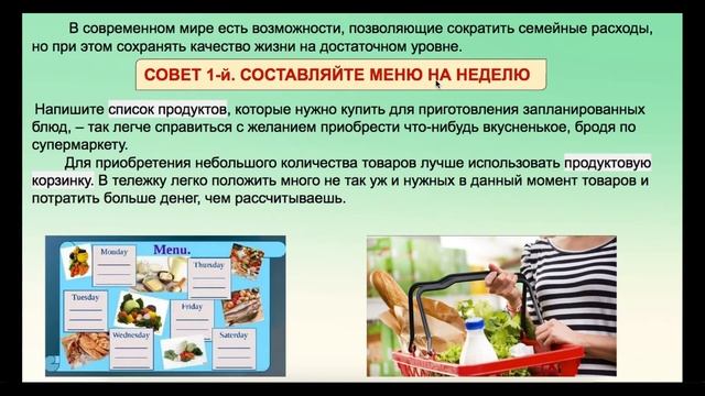 Занятие для школьников 
