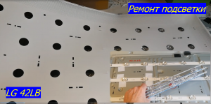 Не самый сложный LG 42LB580V. Замена LED подсветки. Удаление токоограничивающих резисторов в PSU.