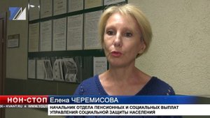 До 1 октября можно изменить форму соцподдержки