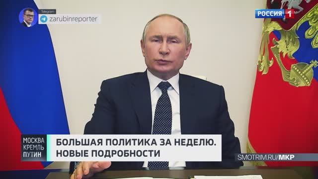 А надо ли было ждать эти восемь лет? Анонс // Москва. Кремль. Путин