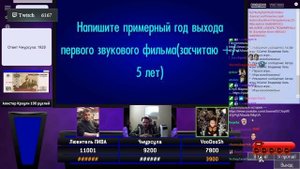 Маргинал, Мэддисон, Вудуш и Флинн играют в Свою Игру