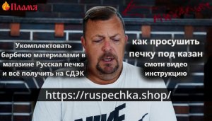Где купить чугунное литьё для печки под казан и как её просушить  Магазин Русская печка