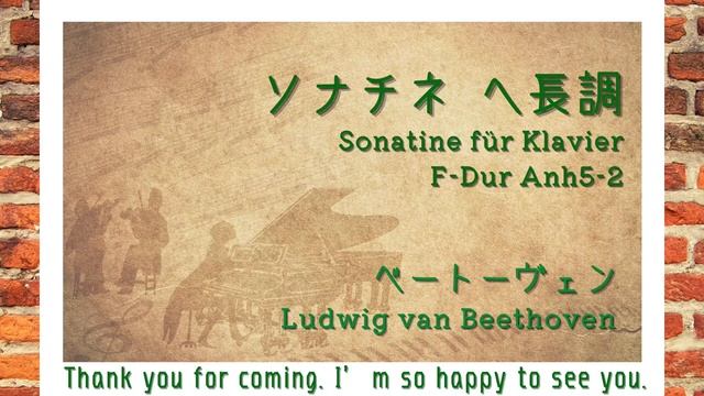 ベートーヴェン ２つのソナチネ”Sonatine für Klavir G-Dur & F-Dur Anh.5”, by Ludwig van Beethoven, played with pian смотреть онлайн