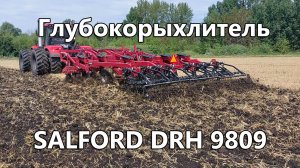 Глубокорыхлитель SALFORD DRH 9809 в работе на полях Воронежской области.