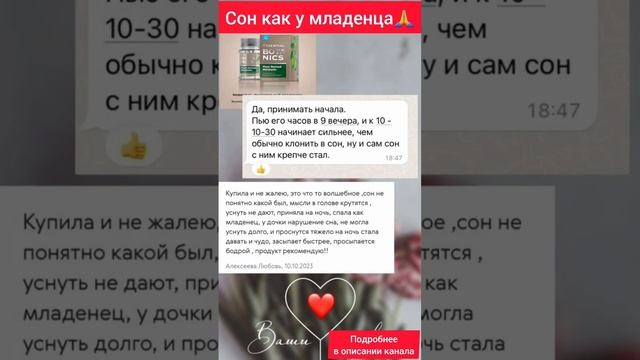 Сон как у младенца?