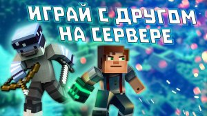 Создаем на хостинге сервер Minecraft -\\- УРА ПОРТ ОТКРЫТ.