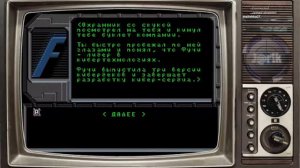 Shadowrun Sega Бег в Тени