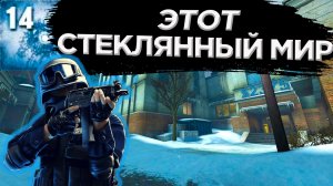 КАК ПОЛУЧИТЬ ДОСТИЖЕНИЕ ЭТОТ СТЕКЛЯННЫЙ МИР В CS:GO?