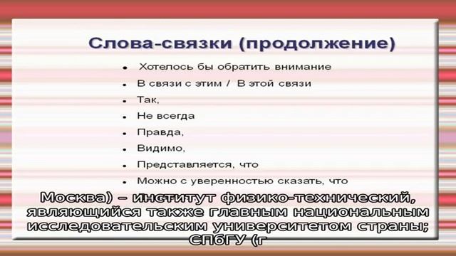 Высшее профессиональное техническое образование