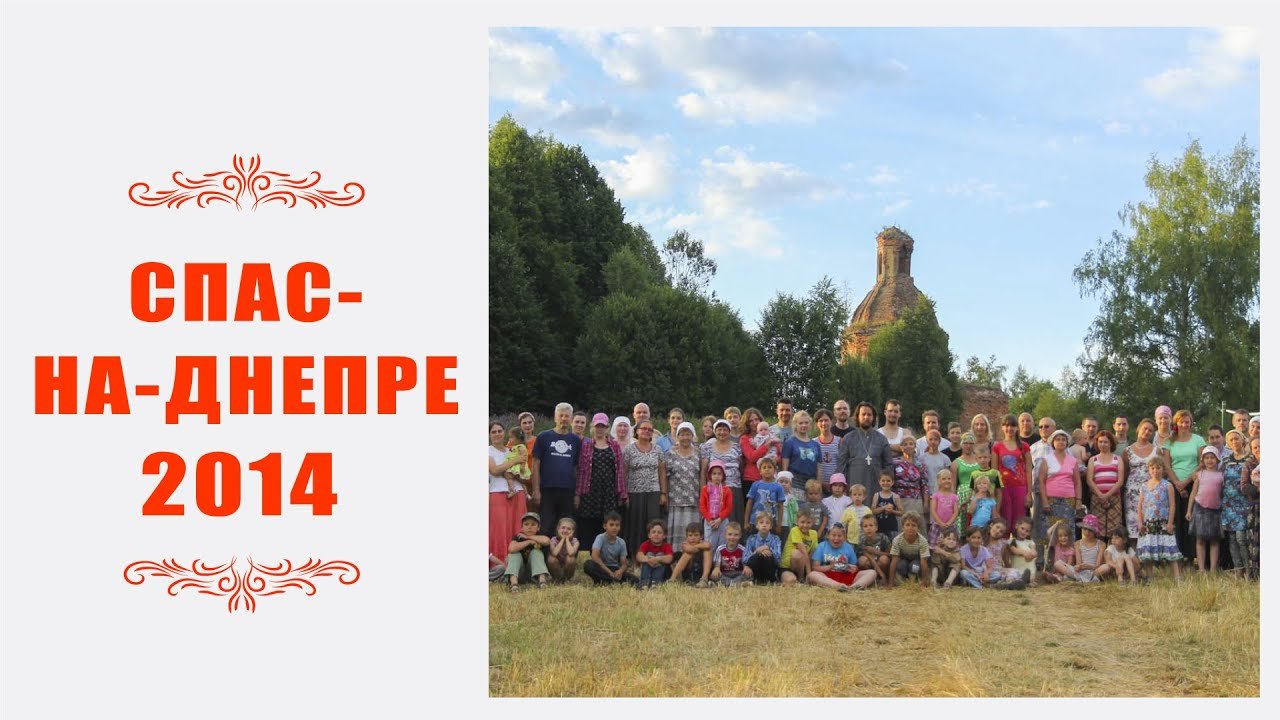 Спасем лагерь. Спасем лагерь