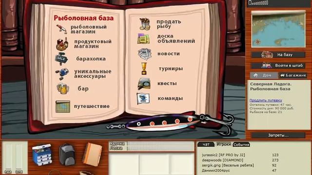Русская Рыбалка 3.99 (Russian Fishing) Обзор обновления Октябрь 2018