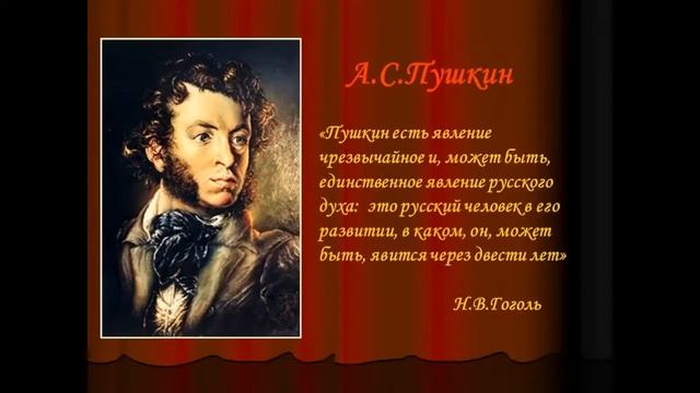 Онлайн-портрет «Его перо любовью дышит… Жизнь и творчество А. С. Пушкина» смотреть онлайн
