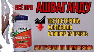 Для чего АШВАГАНДА и как принимать Инструкция. Купить капсулы в аптеке для мужчин Отзывы Цена Лучшая