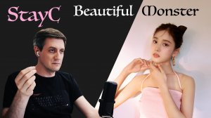 Честная реакция на StayC — Beautiful Monster