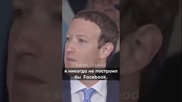 Почему нужно просто начать? #бизнес #предпринимательство #МаркЦукерберг