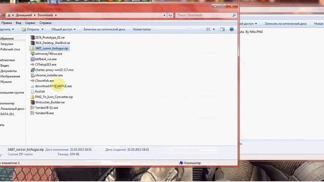 Как сменить курсор мыши на Windows7 смотреть онлайн