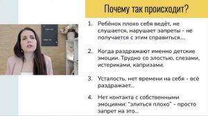 Злость, гнев и раздражение мамы! Как не срываться на детей? Как справиться с гневом и злостью?