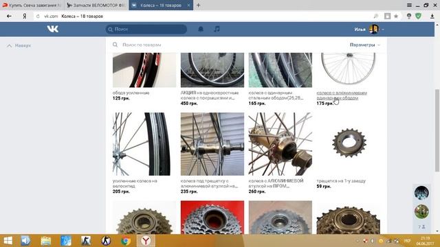 Детали для веломотора ф80 , старт шоссе , хвз , Украина а также небольшо споллер смотреть онлайн