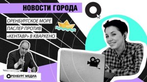 Новости города О 21 июля 2023