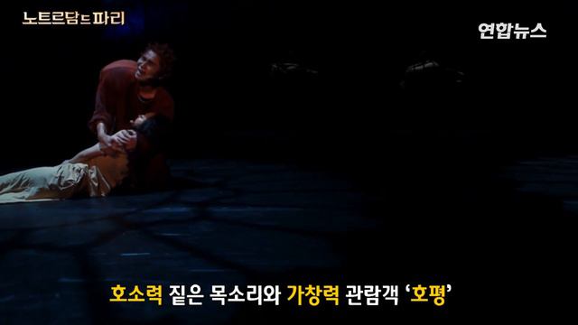 K.will(케이윌) '춤을춰요 나의 에스메랄다' (뮤지컬 노트르담 드 파리) [통통영상]