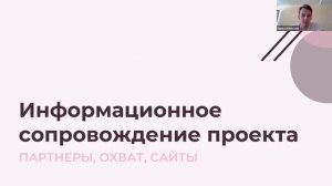 "Социальное проектирование: от идеи до реализации проекта"