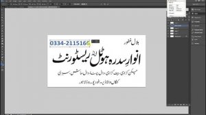 How to Flex Design in Adobe Photoshop CS6  Complete Course Hindi Urdu #03 Design In Few Minutes ?