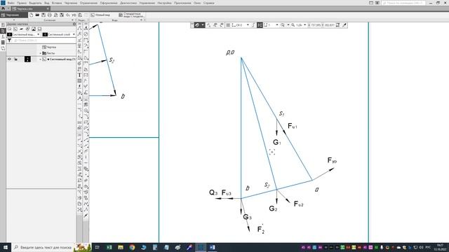 Силовой анализ методом рычага Жуковского смотреть онлайн