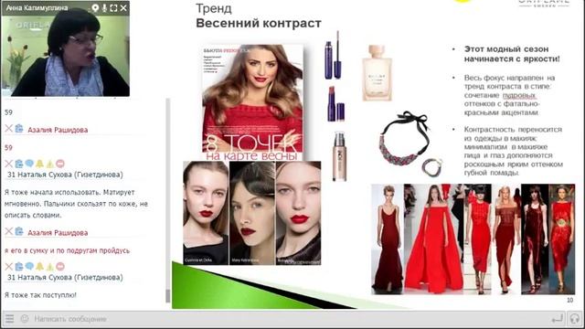 Самое интересное в каталоге № 4 Орифлейм смотреть онлайн